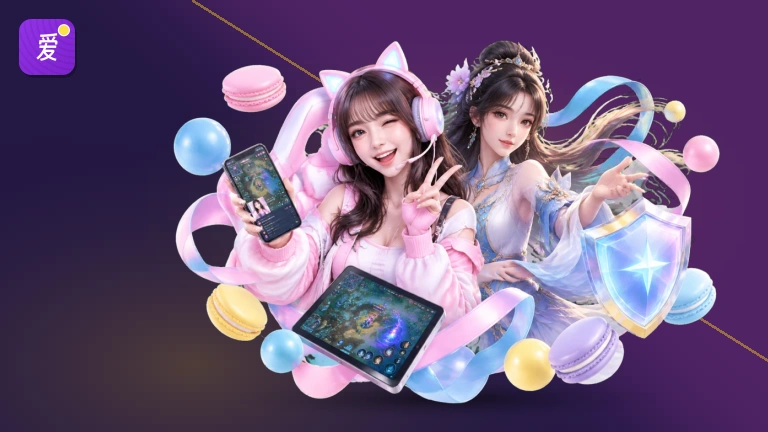爱游戏赛事回放与集锦，高清看