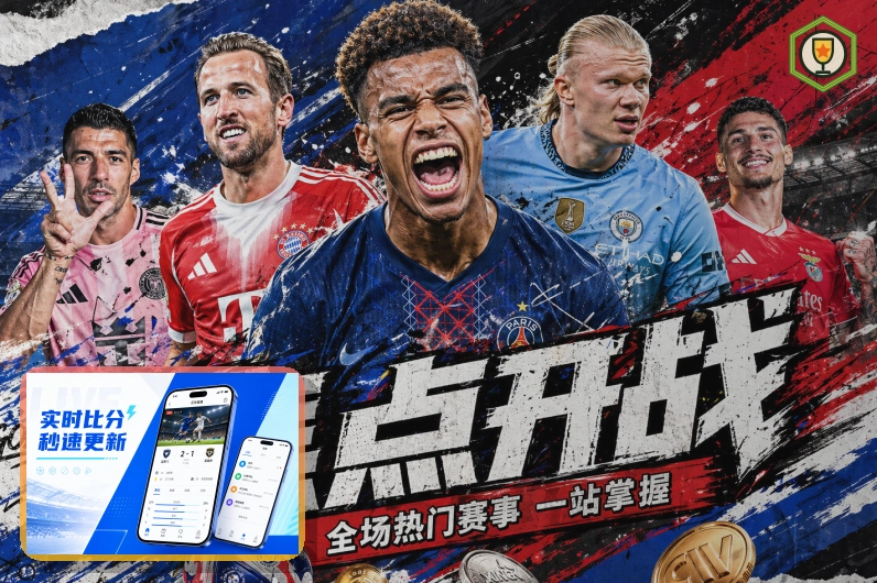 爱游戏 体育新闻观察